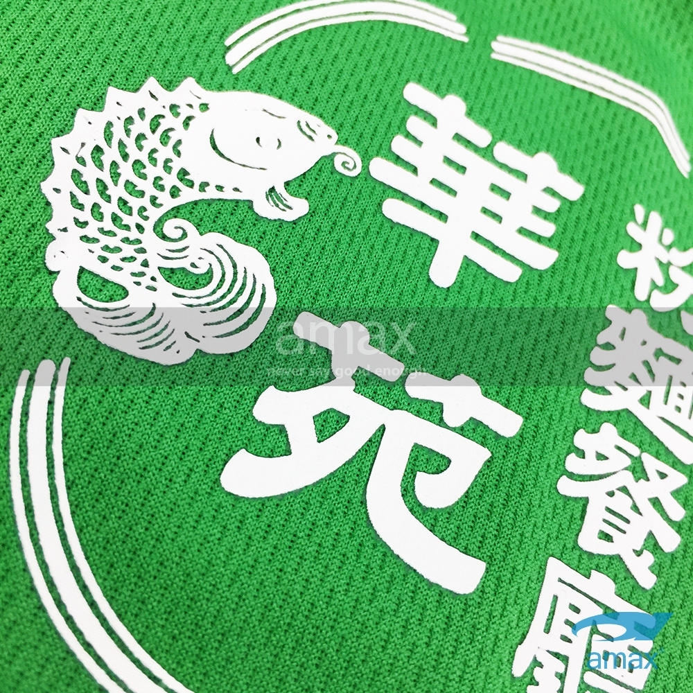 絲印 | Amax