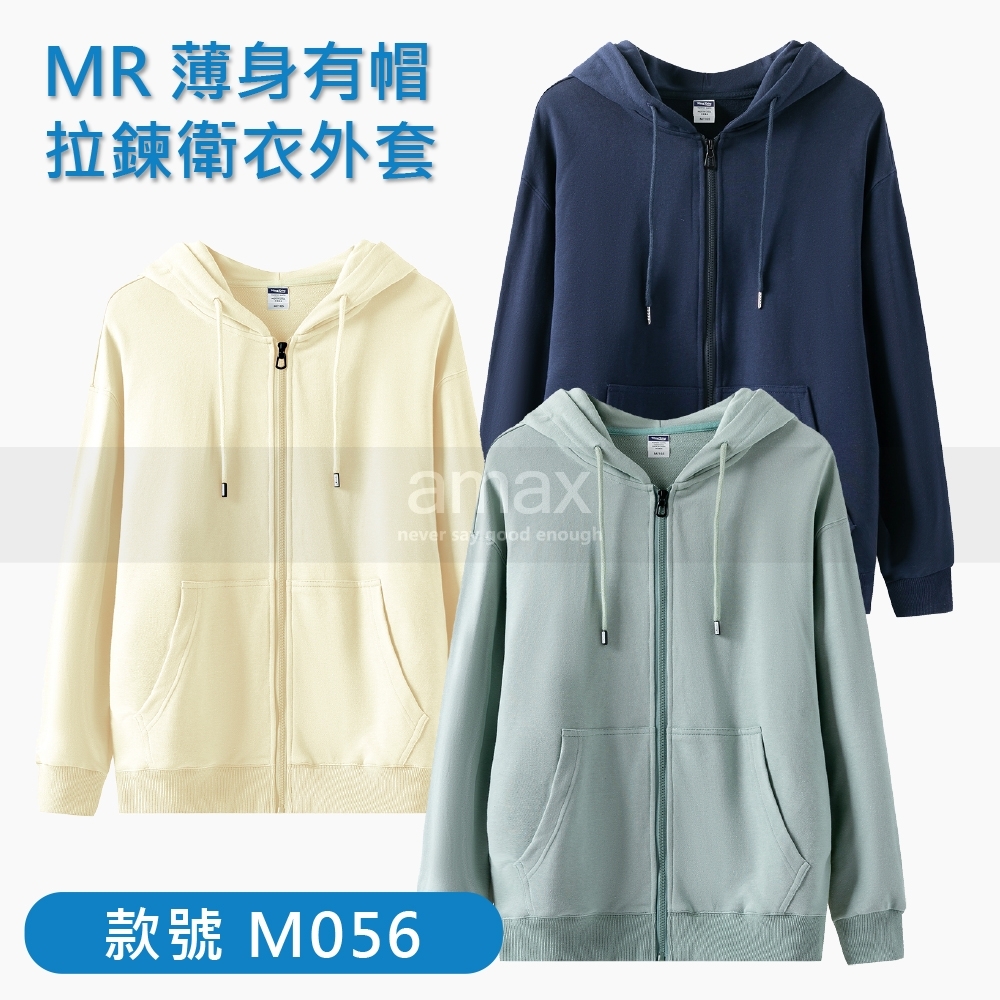 MR 薄身有帽拉鍊衛衣 | 衛衣 | 現貨 | Amax