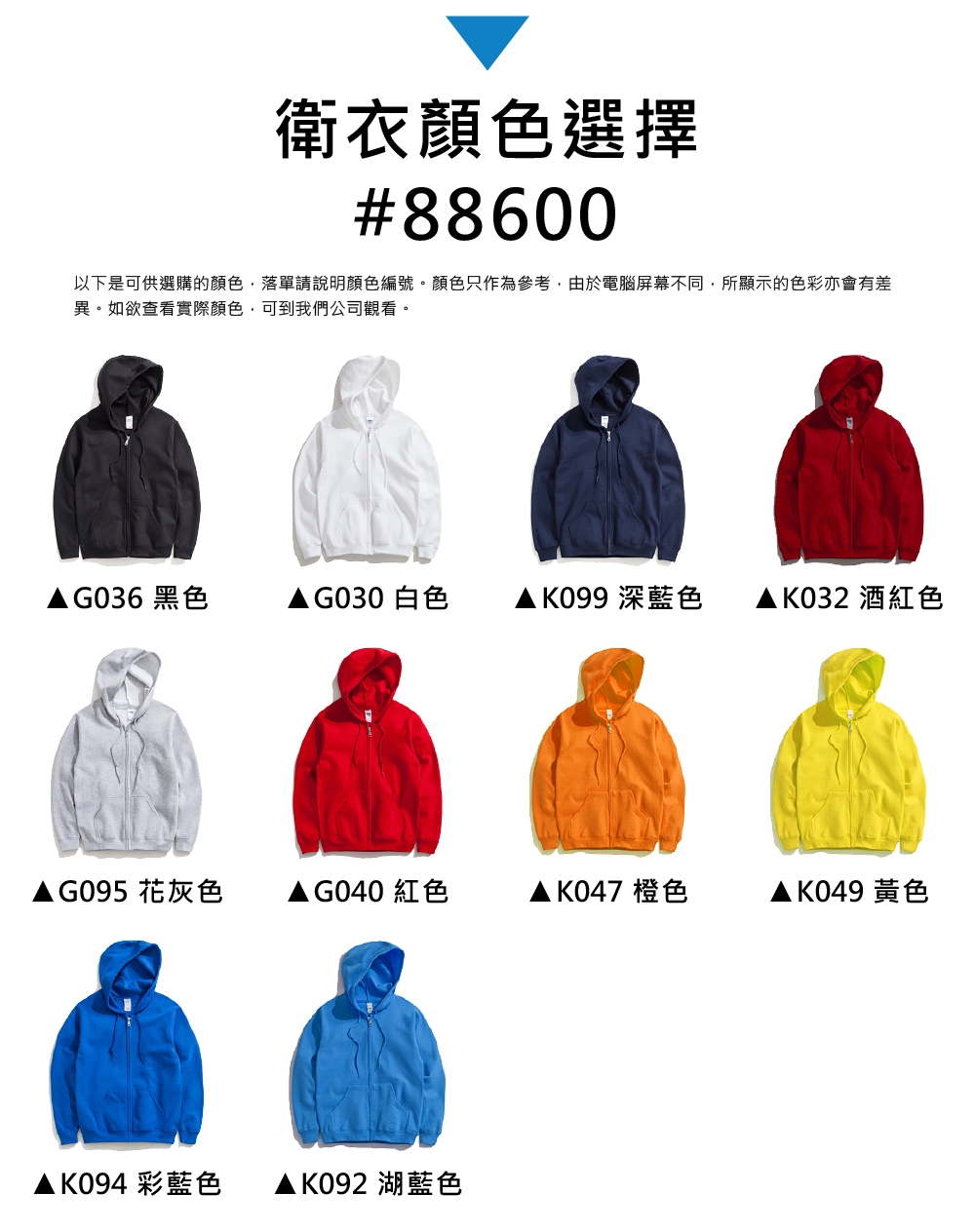 本頁圖片/檔案 - 88000-內文-顏色