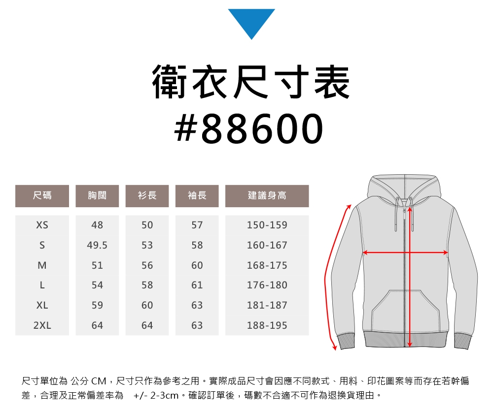本頁圖片/檔案 - 88000-內文-尺寸