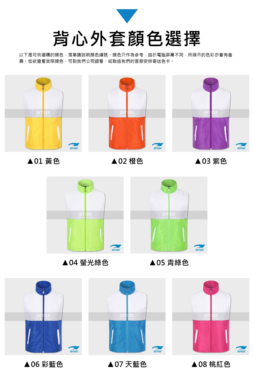 本頁圖片/檔案 - VM012-內文-顏色