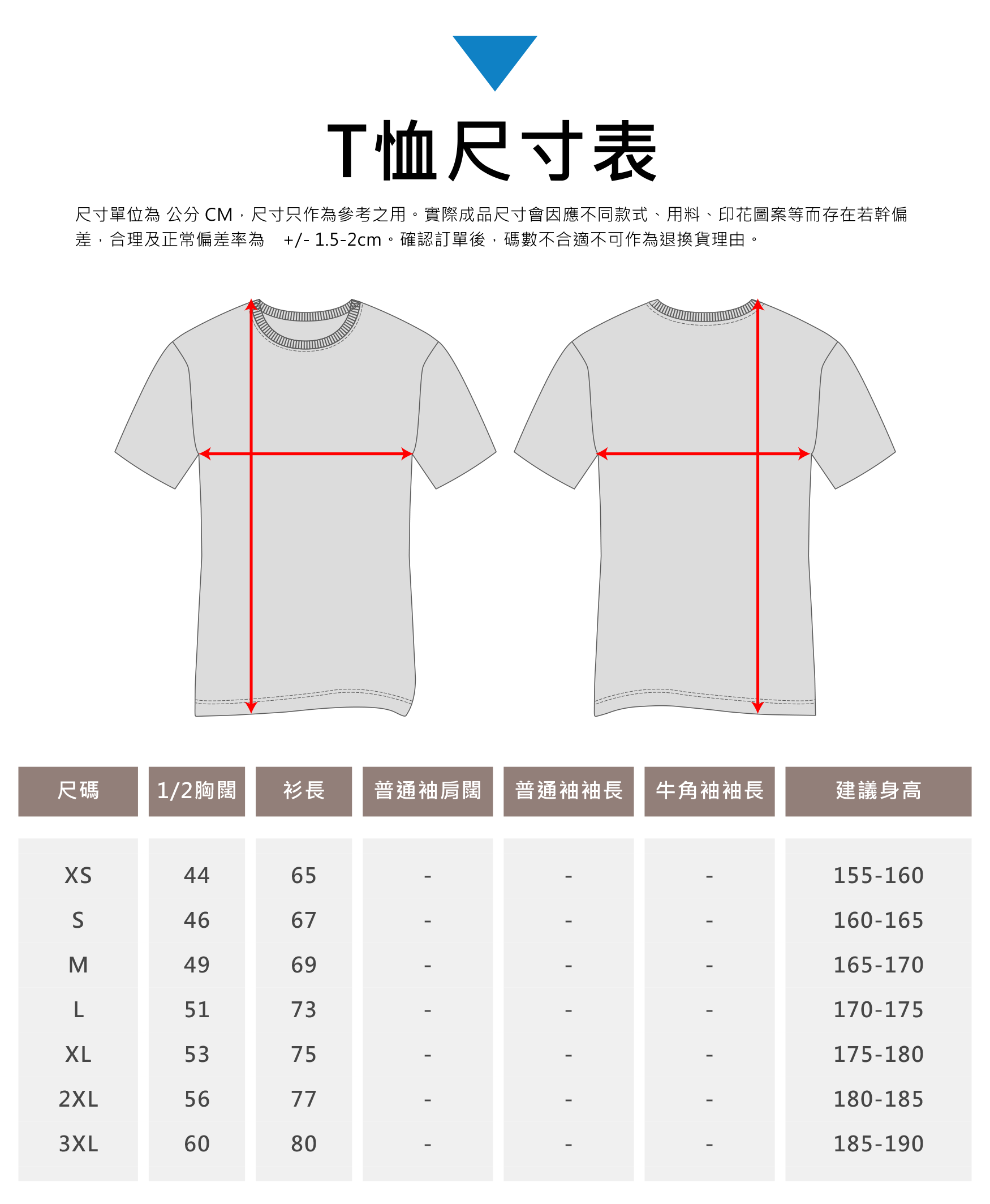 本頁圖片/檔案 - CY2810-內文-尺寸