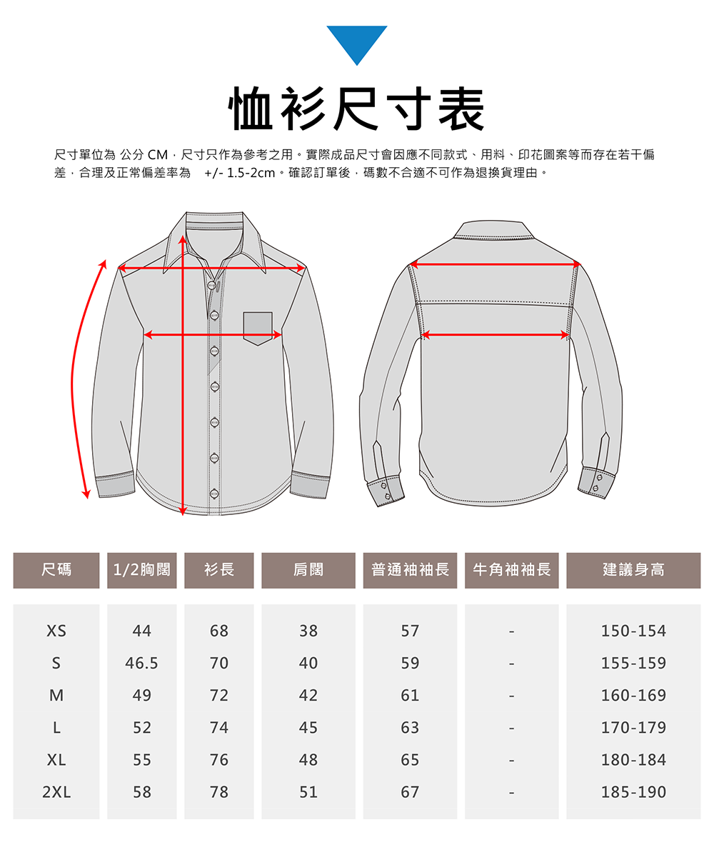 本頁圖片/檔案 - size-shirt-long