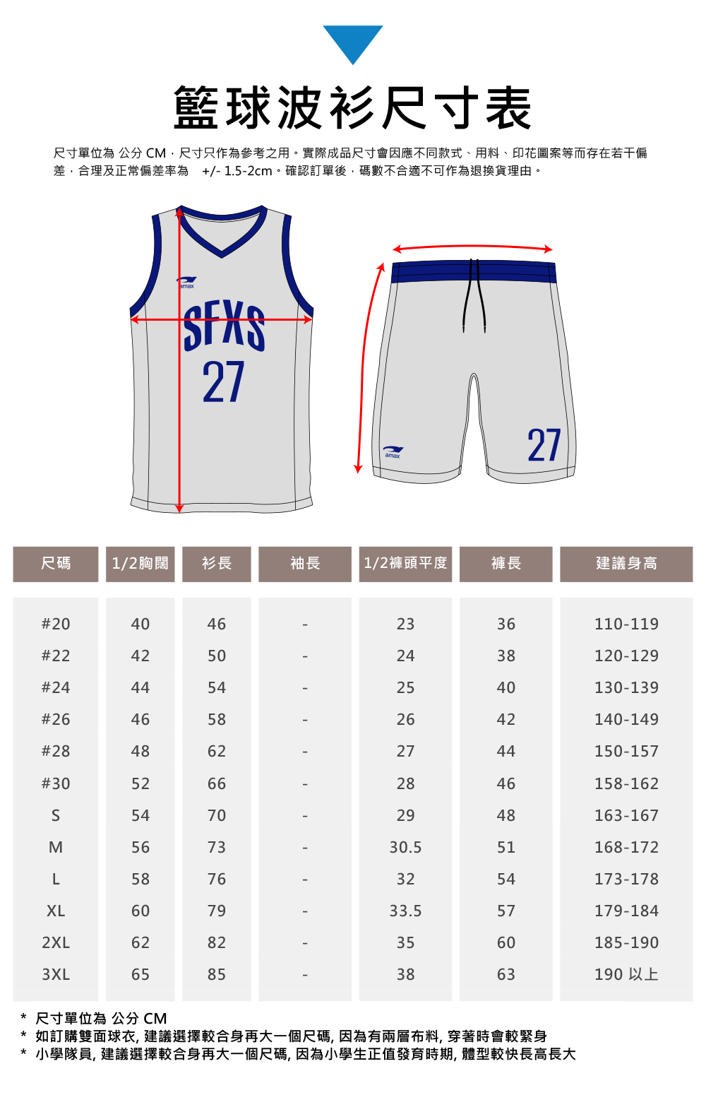 本頁圖片/檔案 - size-jersey-basketball